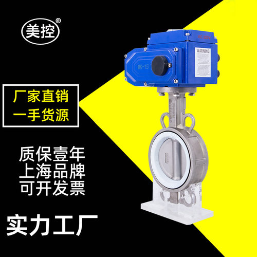 美控 MKD971F-16P 电动对夹蝶阀 开关型不锈钢304软密封蝶阀