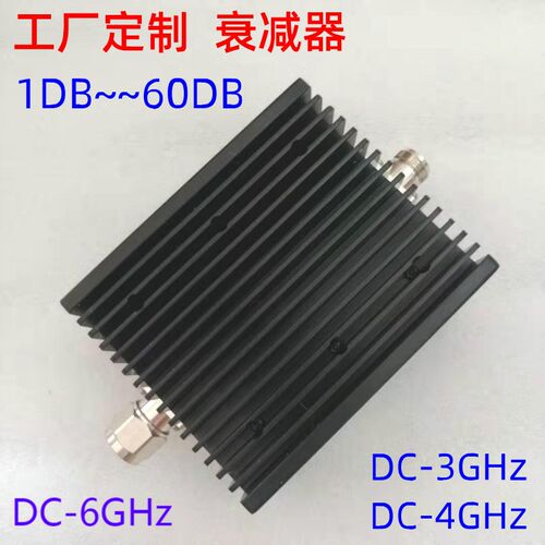 100W衰减器射频N型同轴固定N公进N母出3G4G6G 50欧姆3DB-60DB