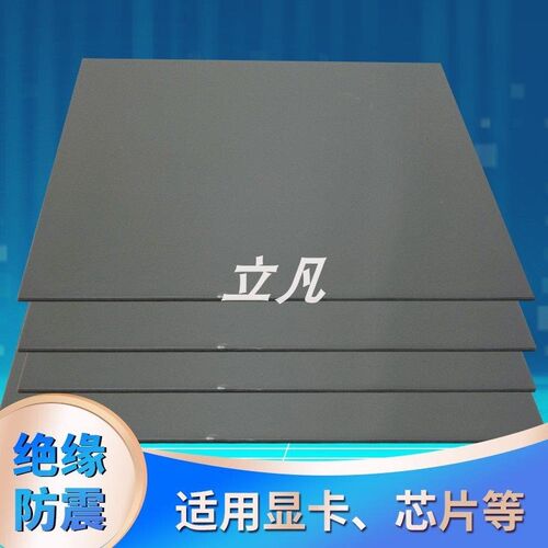 6W灰色高导热硅胶垫片笔记本电脑显卡南北桥CPU散热绝缘降温