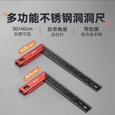 铝合金洞洞尺多功能直角尺加厚精准度快速定位划线木工专用