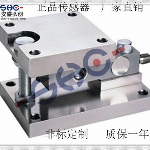 称重传感器波纹管模块传感器YHC-103X测力反应釜配料罐密封称量