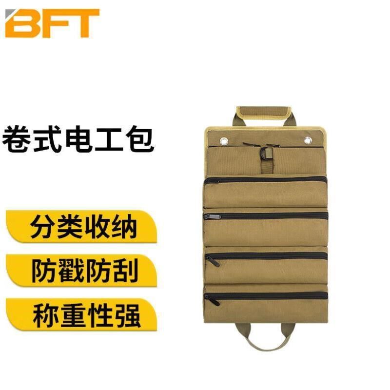贝傅特卷式电工包电工工具包卷式电工木工收纳袋车载工具包卡
