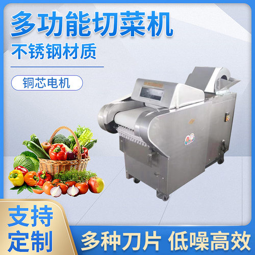 660型全自动不锈钢多功能切菜机