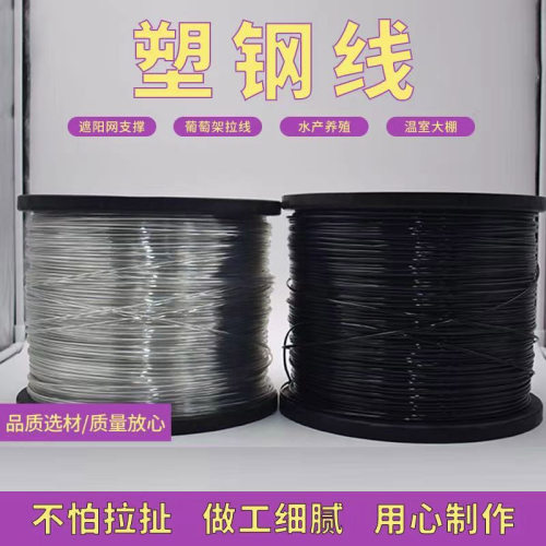 塑钢线PET聚酯线托幕线果园拉线养殖网床大棚压膜线大棚加固抗UV