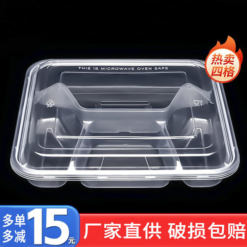 一次性餐盒食品级透明四格五格外卖打包盒分格款快餐盒带盖便当盒
