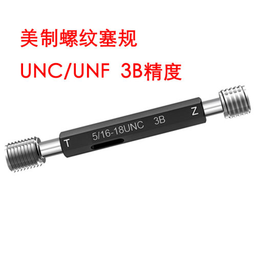 美制螺纹塞规通止规量具3B精度UNC4-40 6-32 UNF1/4-28 5/16-18