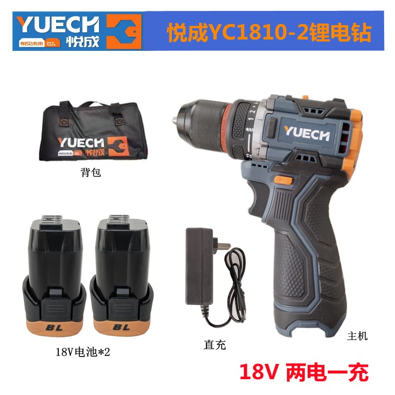 悦成YC1810-2锂电钻无刷手枪站无线电动螺丝刀机头18v电池充电器
