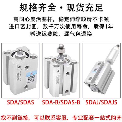 星辰气动SDA80气缸SDAS100-10-15-20-25-30-40*50x60-75-80X100-S