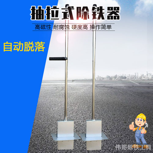 强磁吸铁器捡铁器抽拉手动式吸铁石除铁器磁性碎铁自动脱落拾铁器