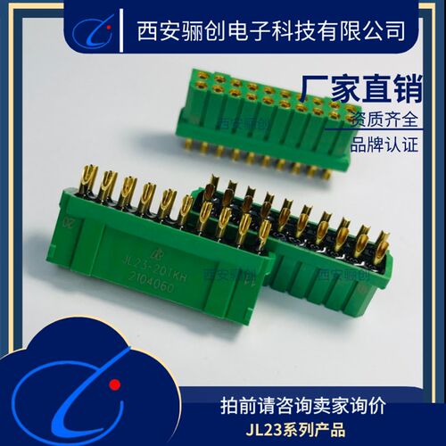 JL23矩形连接器JL23-20TKH 20芯航空插头航空接插件骊创新品