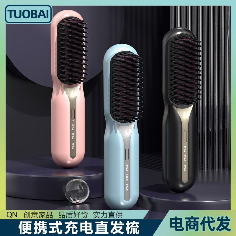 便携迷你USB充电直发梳无线直发器 懒人内扣刘海便携造型梳美发器