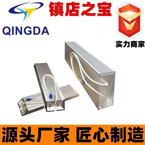 梯形铝壳电阻RXLG-200W 5.1R/10R/15R/20R/30R/40欧 负载刹车电阻