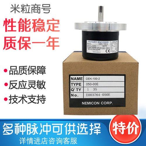 OEK-50-2 OEK-100-2HC OE2-02H-10-60-2M0T-2MHC内密控光电编码器