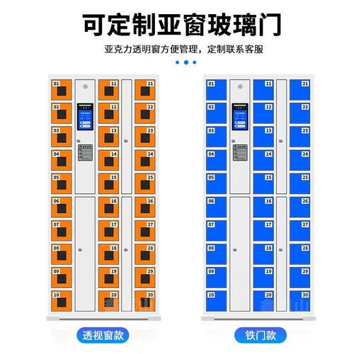 手机USB卡充电纹存储放柜智能物柜刷指xfh-3698人脸识别工厂员工