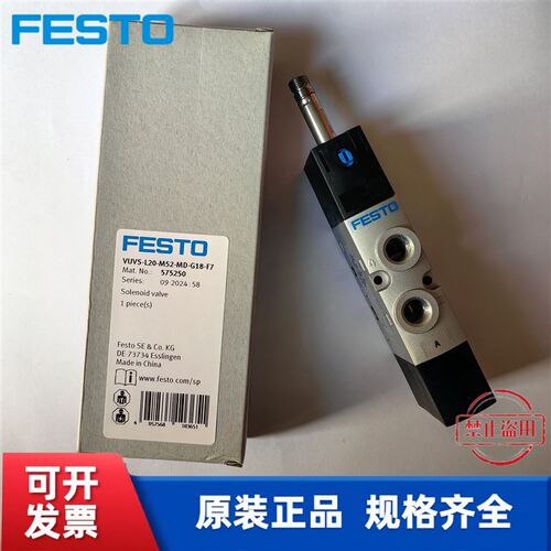 全新 FESTO 电磁阀 VUVS-L20-M52-MD-G18-F7 575250 现货