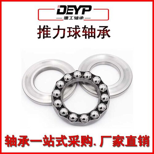 工厂销售平面推力球轴承52216 52217 52218 52220压力轴承现货