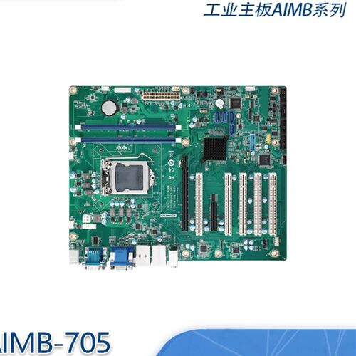 研华AIMB-705VG/G2工业主板工控机电脑ATX母板6/7代CPUi3i5i7全新