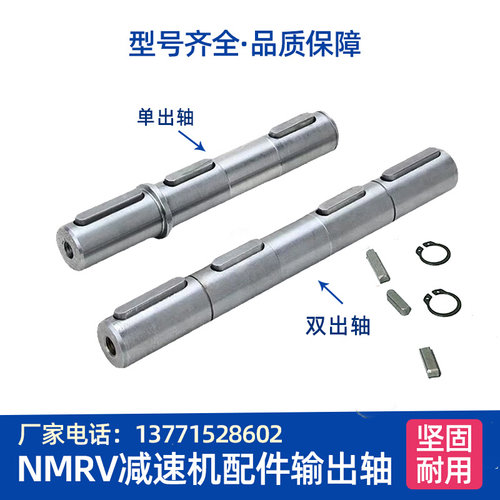 单出轴双出轴 订制螺纹孔,加长轴。 铝壳蜗轮蜗杆减速机NRV厂家