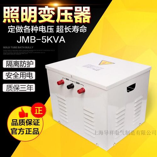 380V变36V7KW/7KVA低压照明行灯 宿舍安全变压器照明变380V转36V