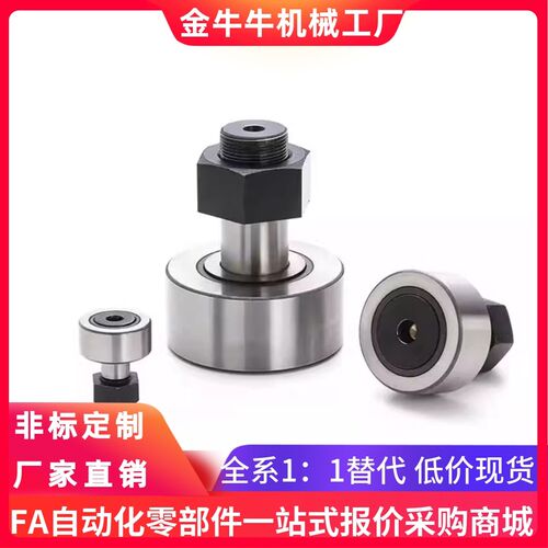 凸轮轴承随动器C-CFA CFFA3 4 5 6 8 10-12 13 16 19 22 26CF