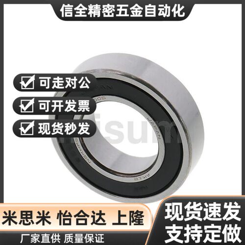 替轴承B6902 6002 6202 6903 6003 6203 6303 6904 6004 6204VV D