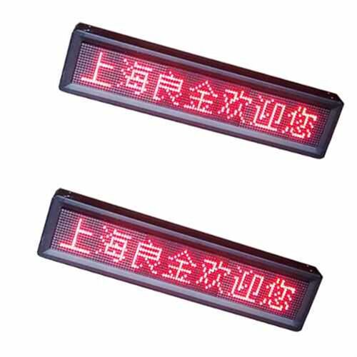 led显示屏广告屏单色门头屏 电子屏 led走字屏广告牌半户外led屏