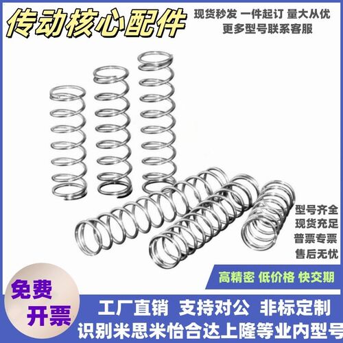 弹簧UH4/5/6/8/10/13/16/20-10/15/20/25/30/40/50/60/70不锈钢型
