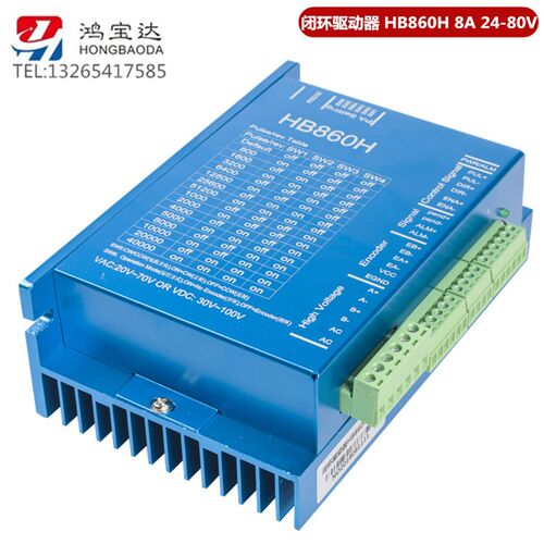 60闭环步全电机进系列套装 驱动器8A 电机3N 3.5N 4N.m 带编码器