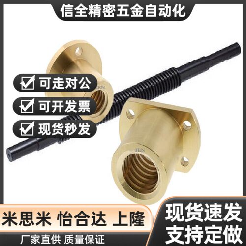 替代30度梯形丝杠螺帽MTSCR MTSFR MTSGR MTSNR10 12 14 16 20 22