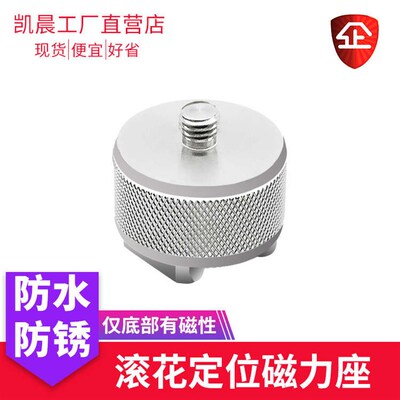 强磁磁力座马达振动传感器安装磁吸座滚花马蹄脚马鞍形弧面用