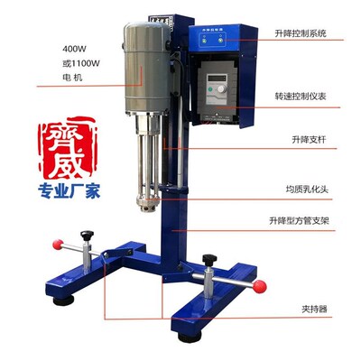 仪 JRH-1000器小型实验室乳化机 JRH-10搅00S混合均质分散拌乳化
