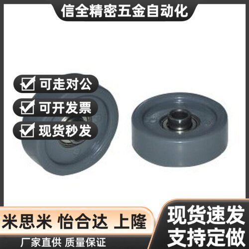 替代QCL01-d8.1-D38 QCL01-d8.1-D48.5 福来轮 塑制/怡和达品质