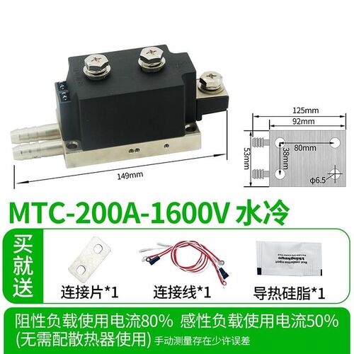 新款可控硅水冷模块MTC200A300A500A600A800A大功率电焊机晶现货