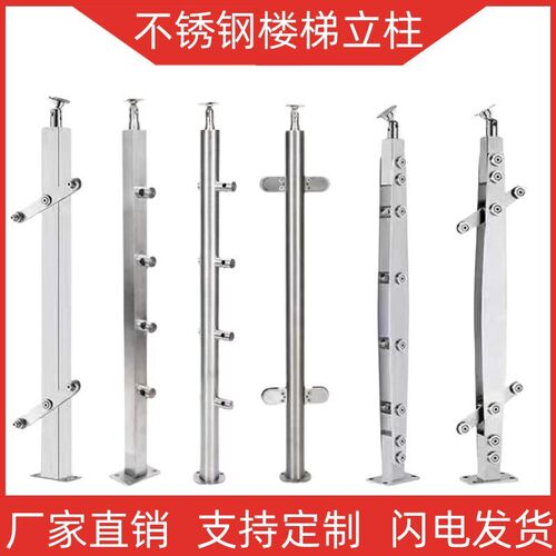 304不锈钢立柱楼梯扶手商场阳台玻璃栏杆护栏桥梁工程白钢柱