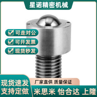 钢制万向球 螺杆式 QDE41-D12-D16-D19-D25-D31 钢珠滚轮输送球