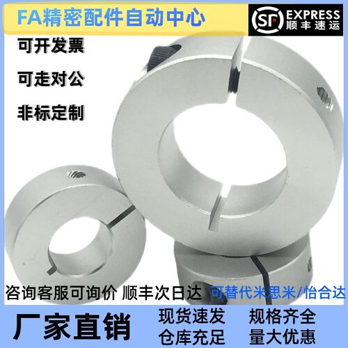 SCSAW定位挡圈单开口 铝合金开口固定环止推环限位环光轴紧固轴