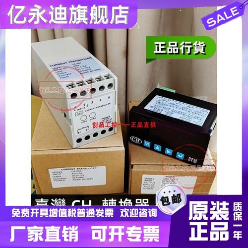 CH 电流/电压/转换器CHIAHANG CA1-CCA CA3- 232 CA-262 CA2