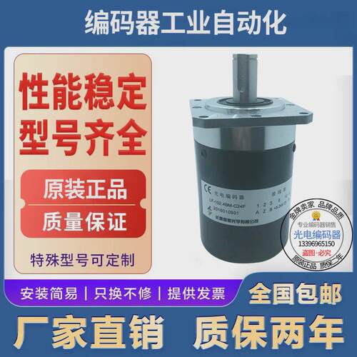全新光电编码器LF-40BM-360BM-300BM-120BM-C12C-C12E-C12FA
