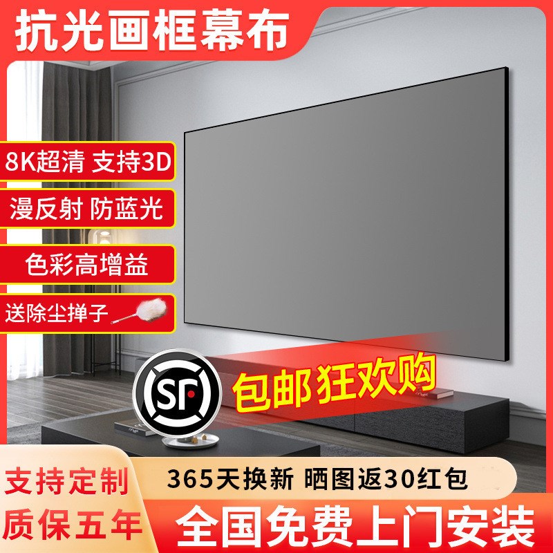 知麻高清抗光投影幕布家用画框投金属罐/桶/瓶