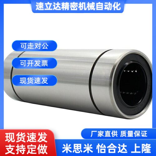 替代双衬型直线轴承LMUW LMUW-N5 6 8 10 12 13 16 20 25 30 35 4