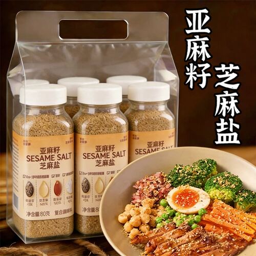 无敌好味！健康鲜美亚麻籽芝麻盐