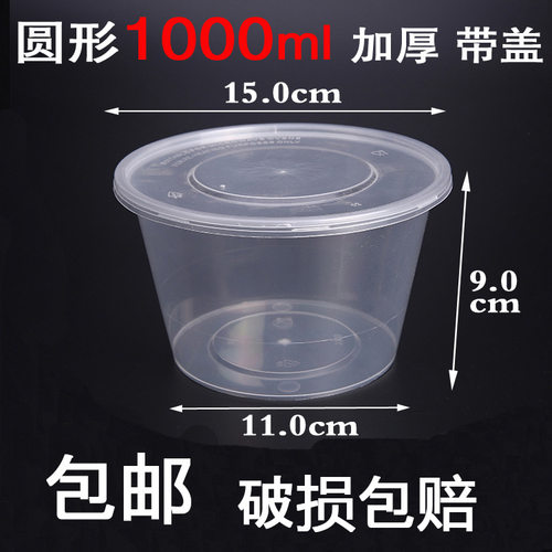 圆1000ml一次性环保pp塑料透明快餐碗盒汤碗打包外卖碗盒子厂家直