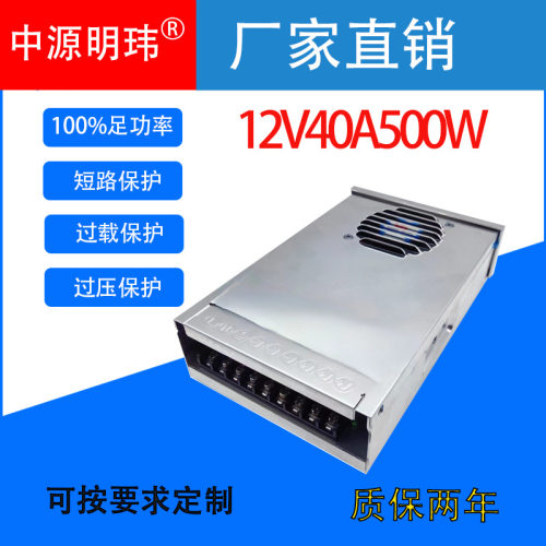 12V40A500W半灌胶防雨电源12V伏40A安42安500W瓦户外防雨防水电源