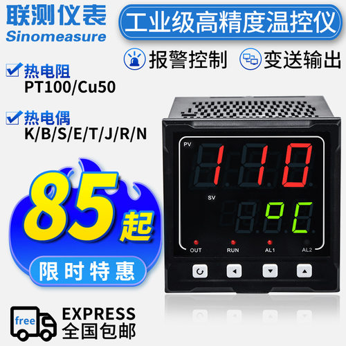 智能温控仪数显表数显4-20mA输出数字温度显示仪工业可调式温控仪
