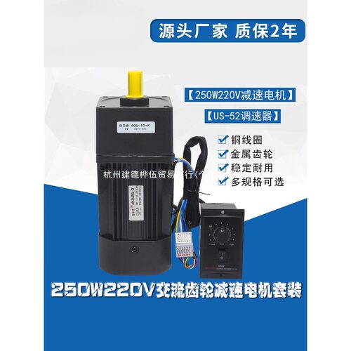 250W220V交流齿轮减速电机6RK250GU-CF铜线圈正反变速可调速电机