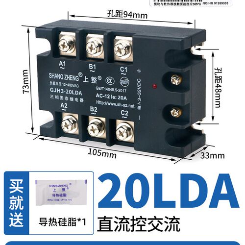 上整三相固态继电器GJH3-100AL直流控交流SSR-3交控交60A150A380V