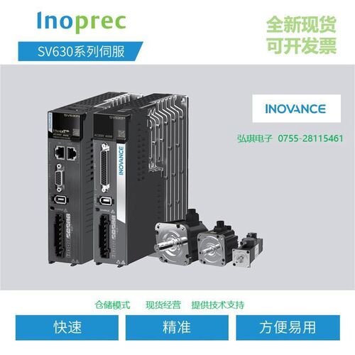 汇川伺服电机驱动器SV660套装MS1H系列SV660PS1R6I