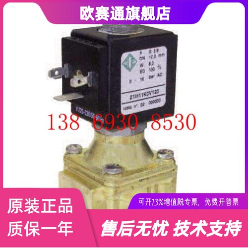 意大利ODE电磁阀21H13K0B190-S 21H14K0B250 21H14K0B250-S正品