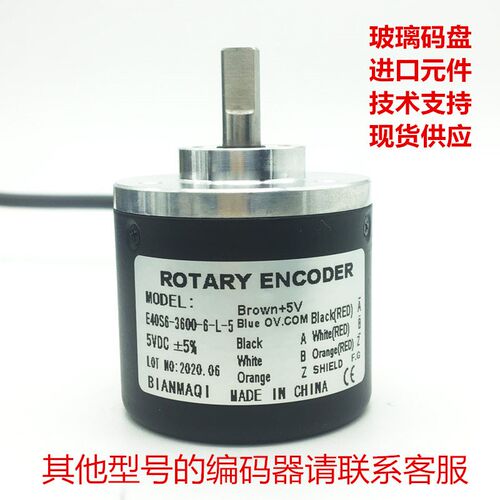 ROTARY ENCODER旋转编码器E40S6-2048-3-N-24 电压5-24V ABZ三相