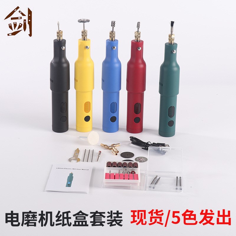 小型手持抛光玉石雕刻工具迷你微型小电钻电磨机家用多功能打磨机